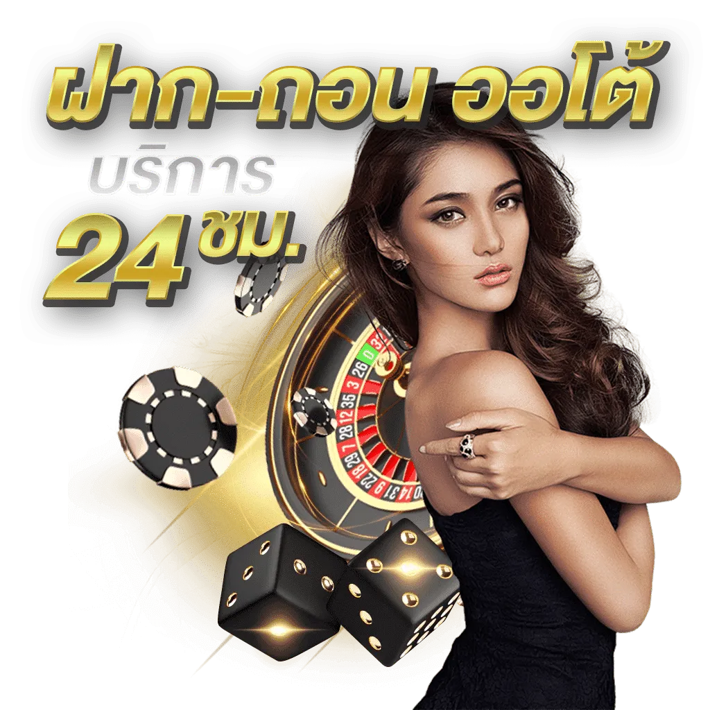 UFAPINK คาสิโนสด